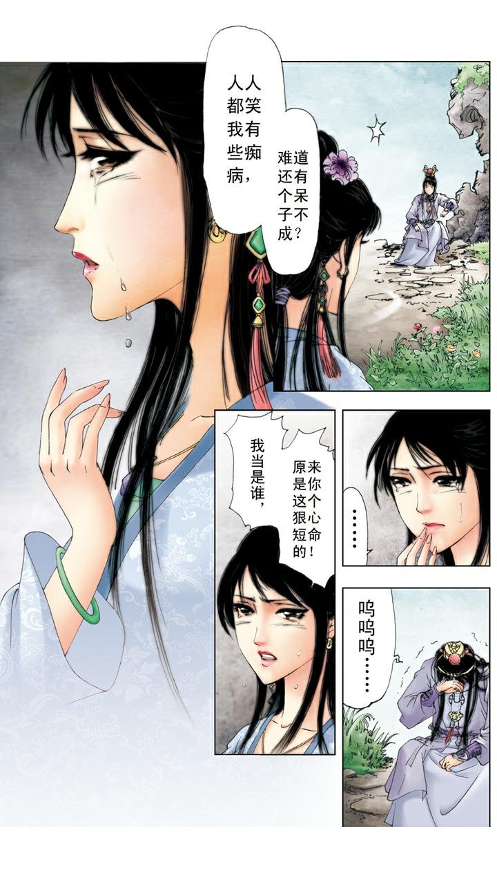 第57话 知是谁