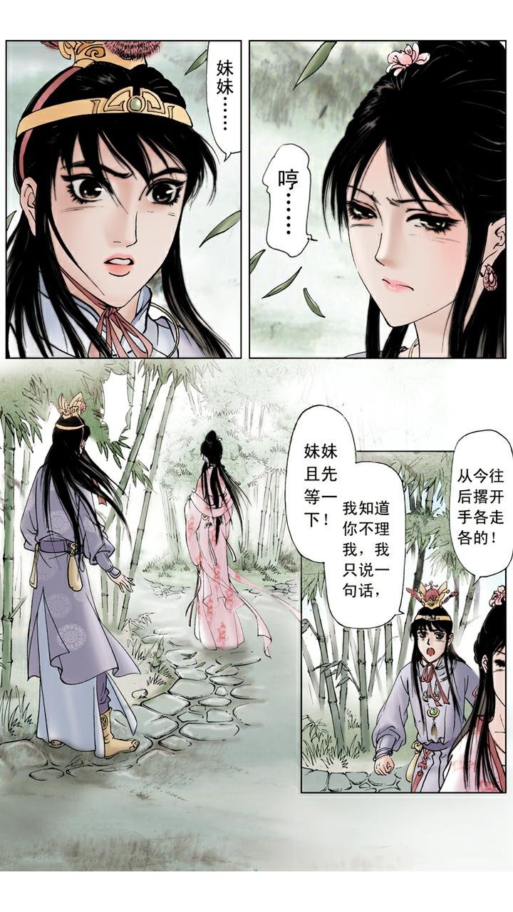 第58话 误会解开