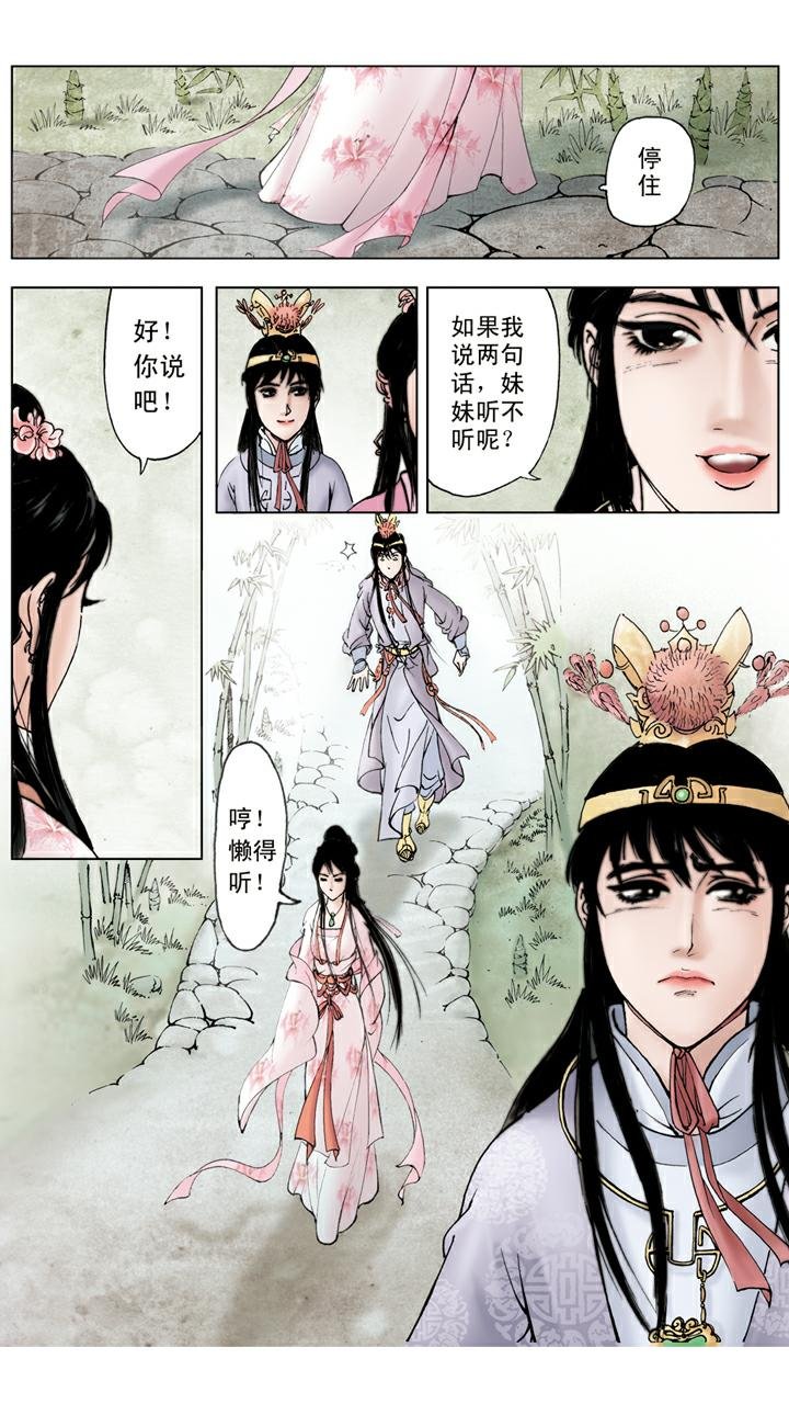 第58话 误会解开
