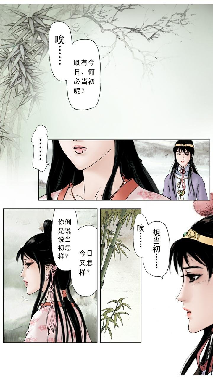 第58话 误会解开