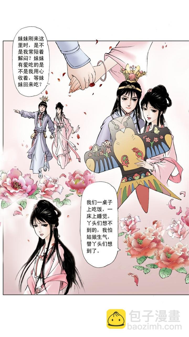 第58话 误会解开