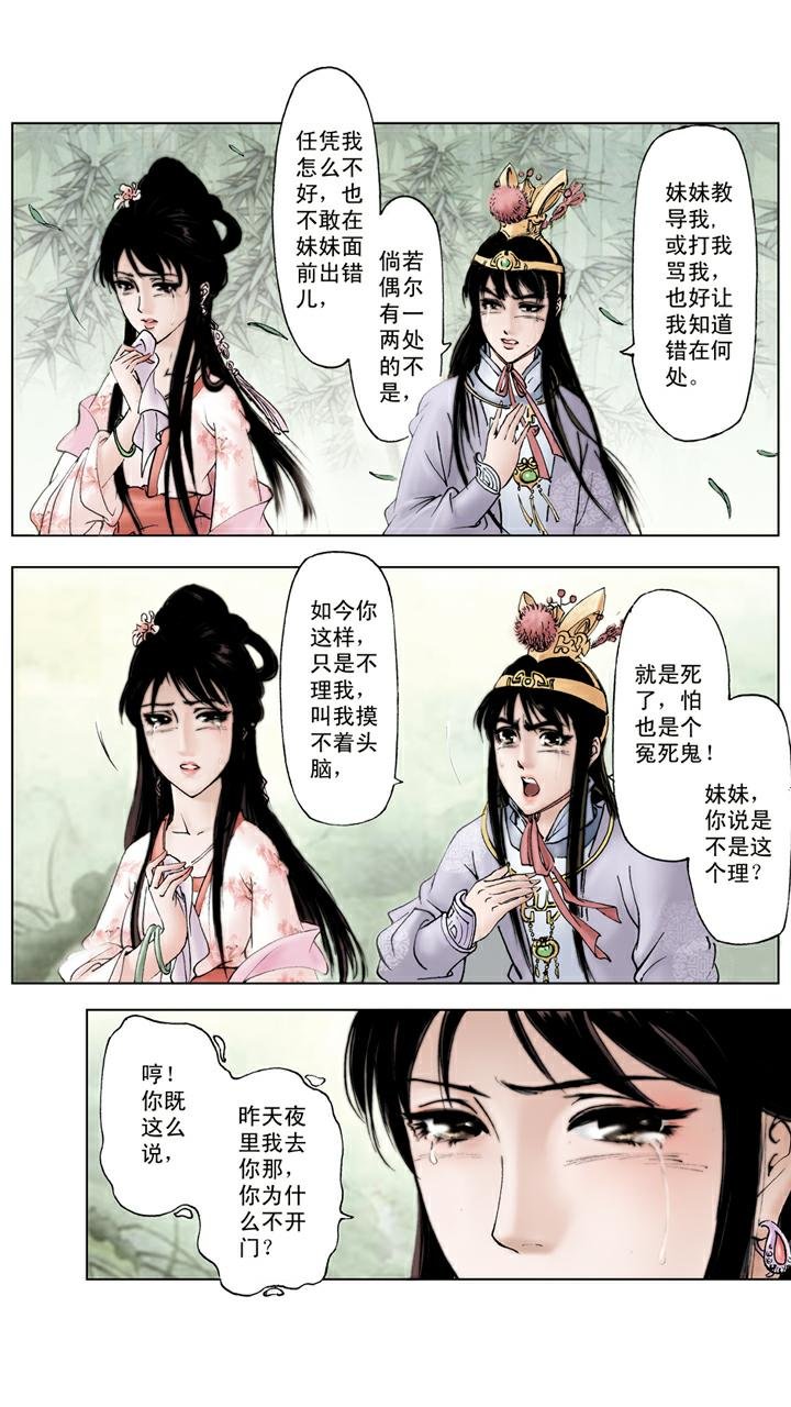第58话 误会解开
