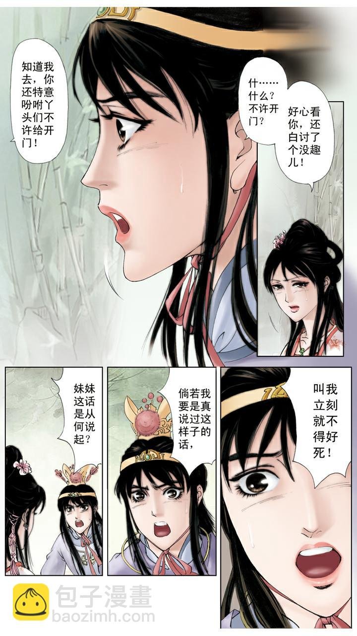 第58话 误会解开