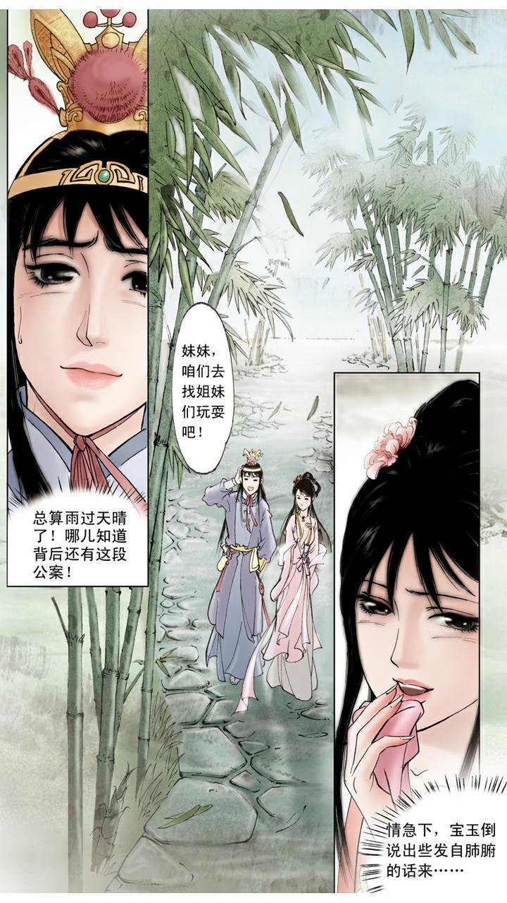 第58话 误会解开