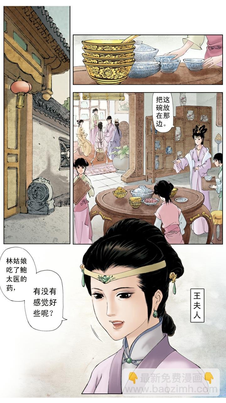 第58话 误会解开