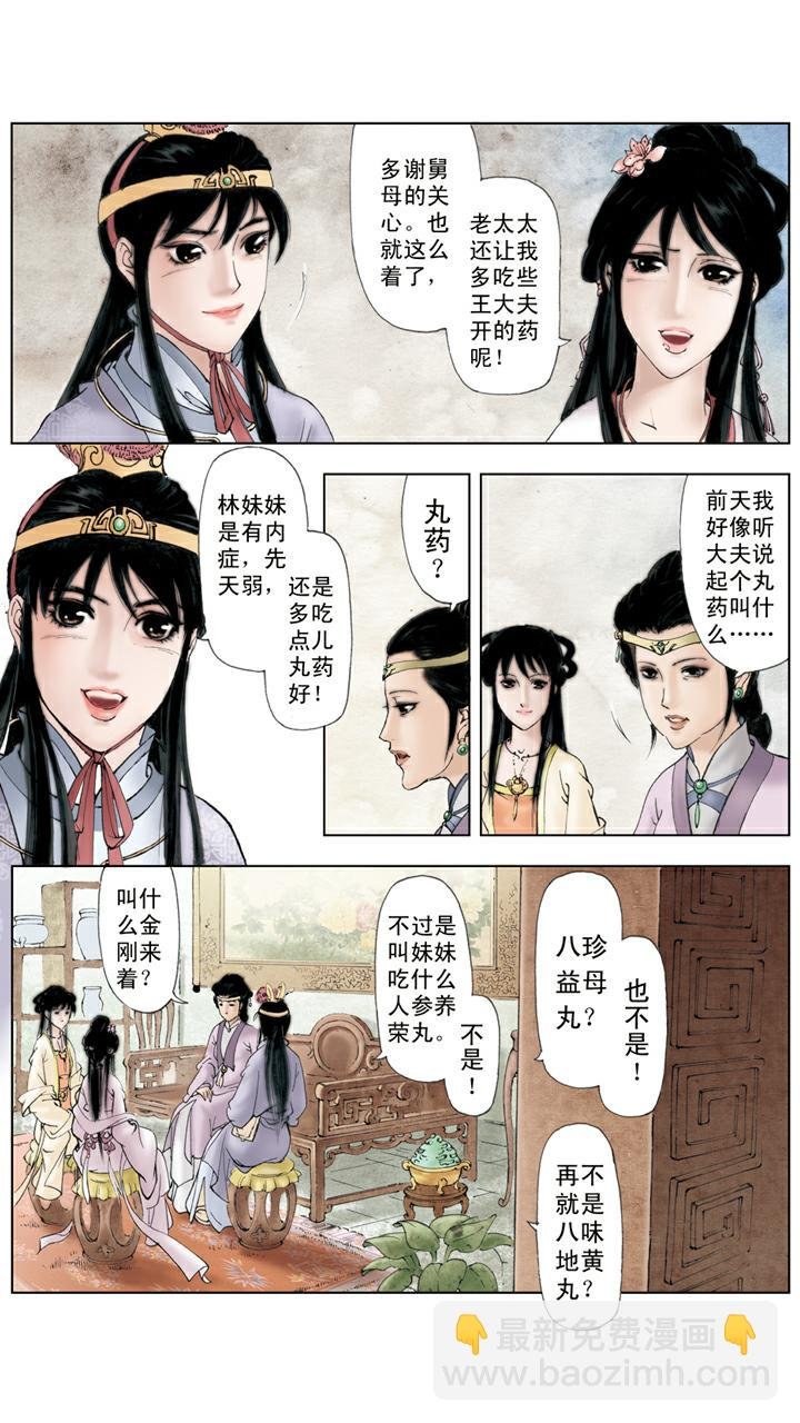 第58话 误会解开