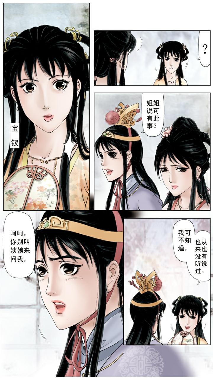 第59话 解脱
