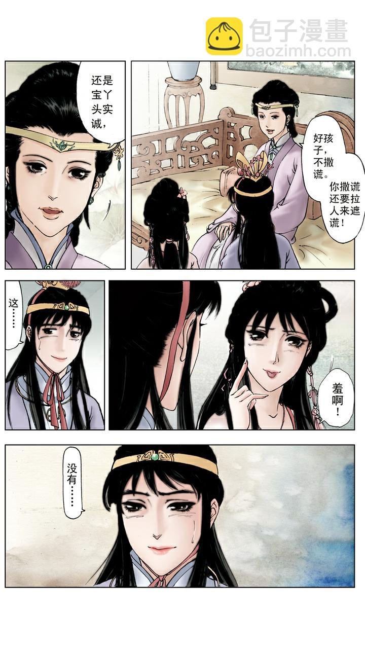 第59话 解脱