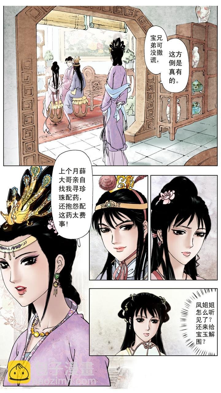 第59话 解脱