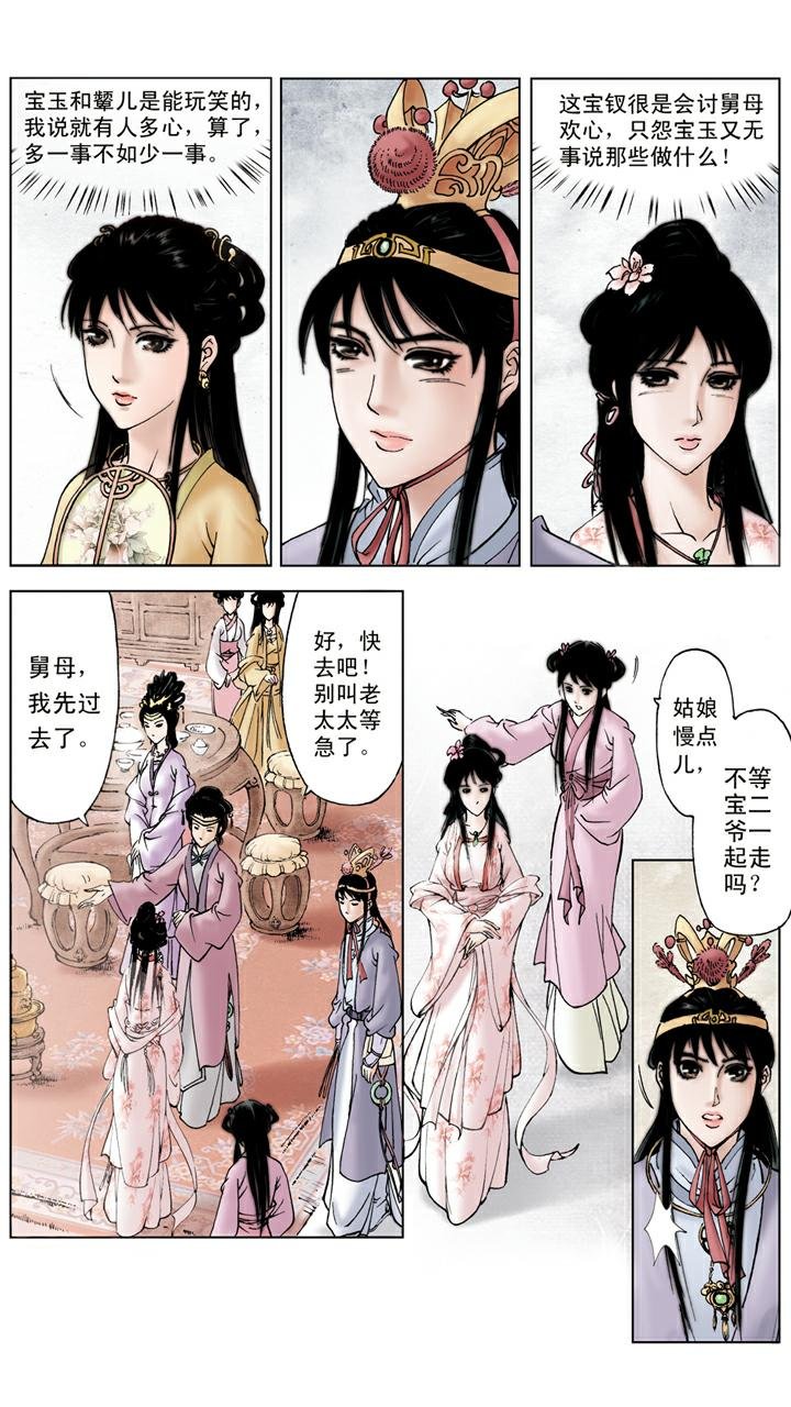 第59话 解脱