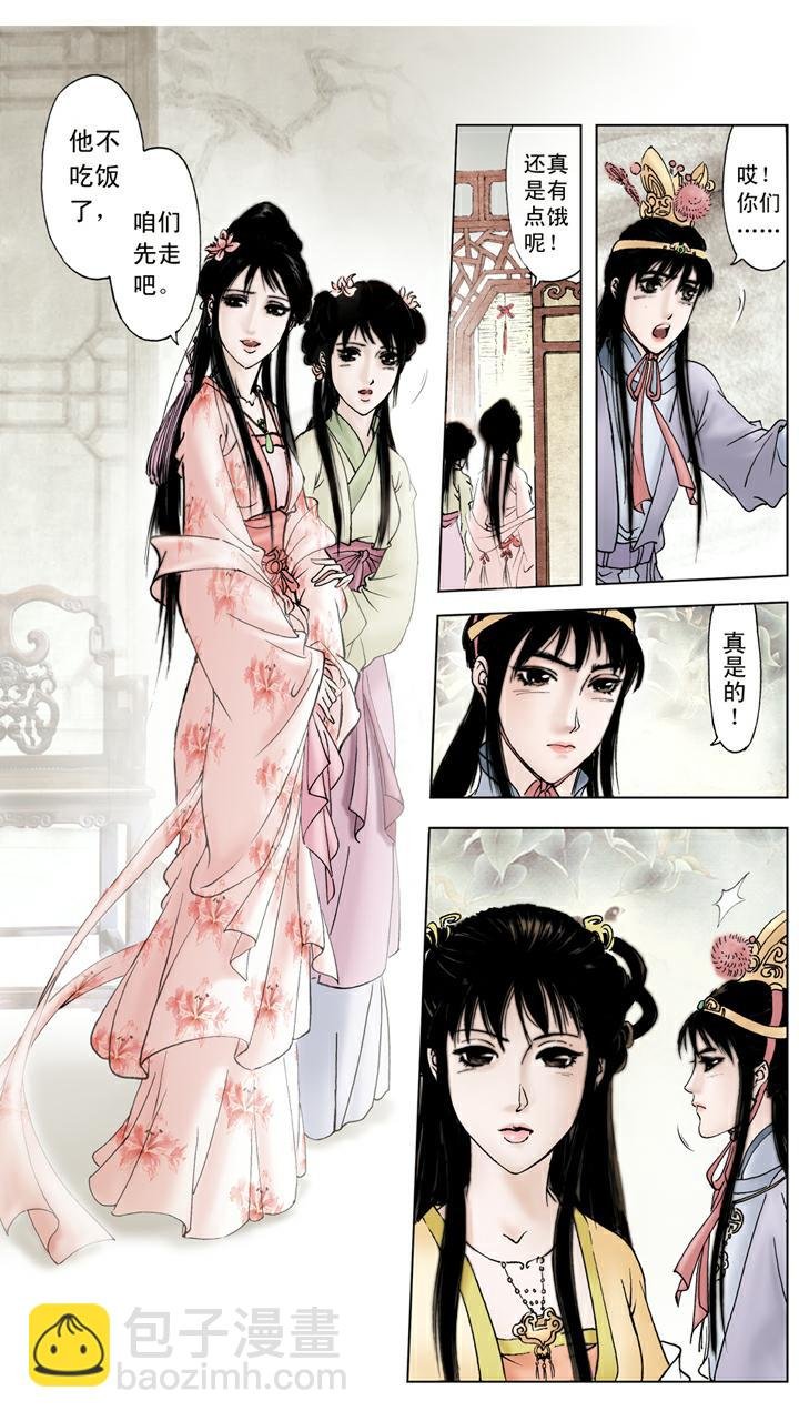 第59话 解脱