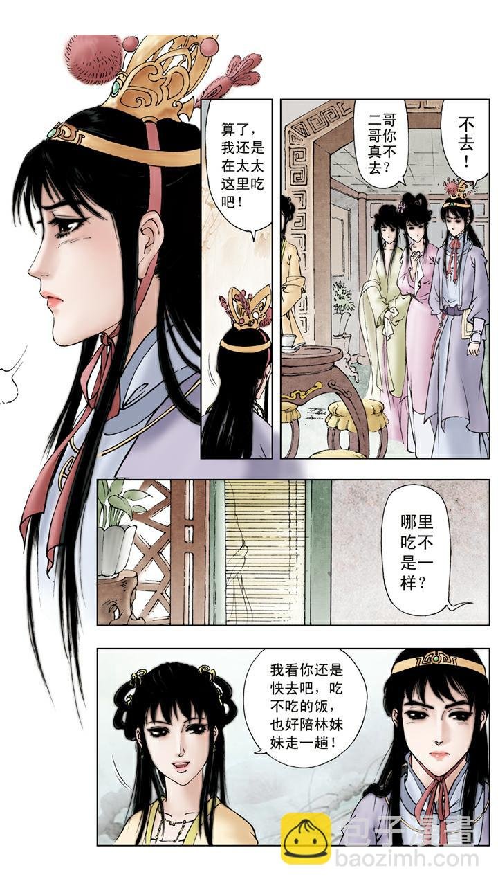 第59话 解脱