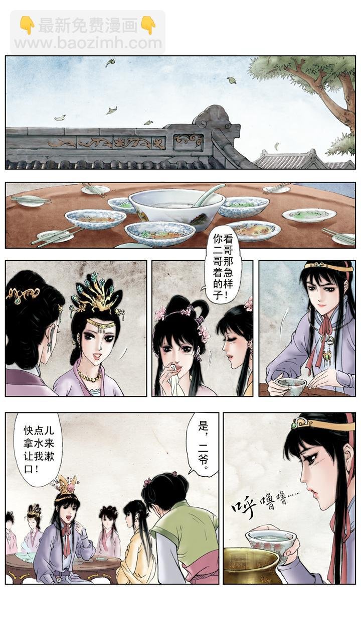 第59话 解脱