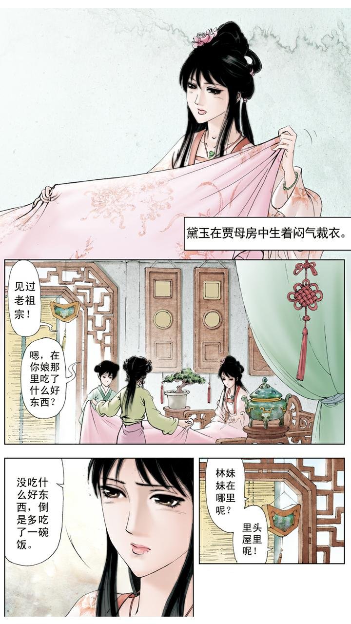 第59话 解脱