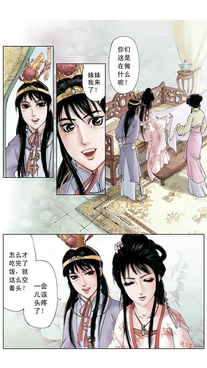 第59话 解脱