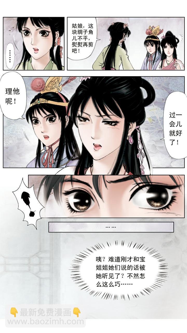 第59话 解脱