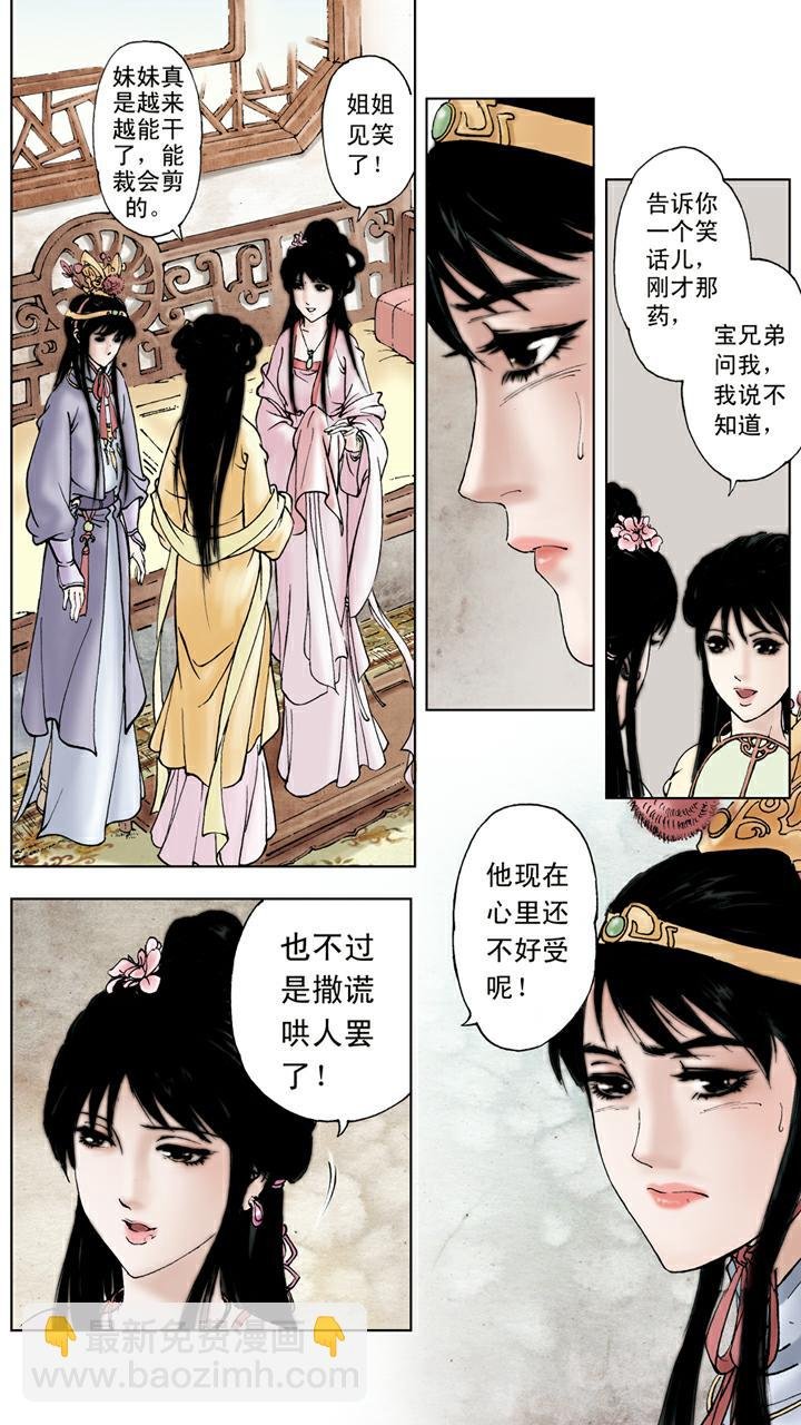 第59话 解脱
