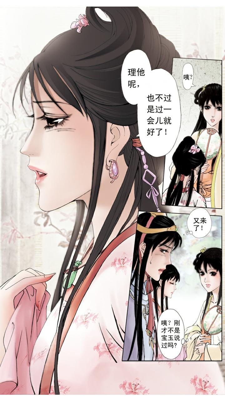 第59话 解脱