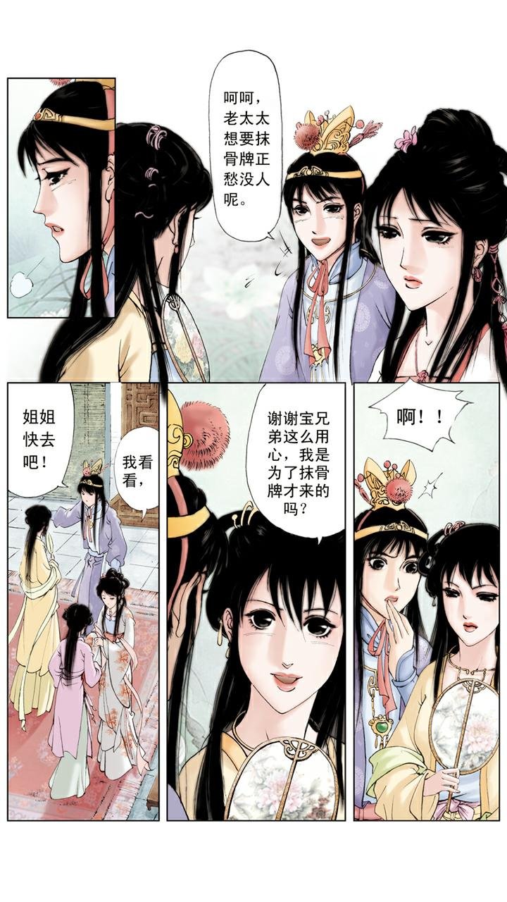 第59话 解脱