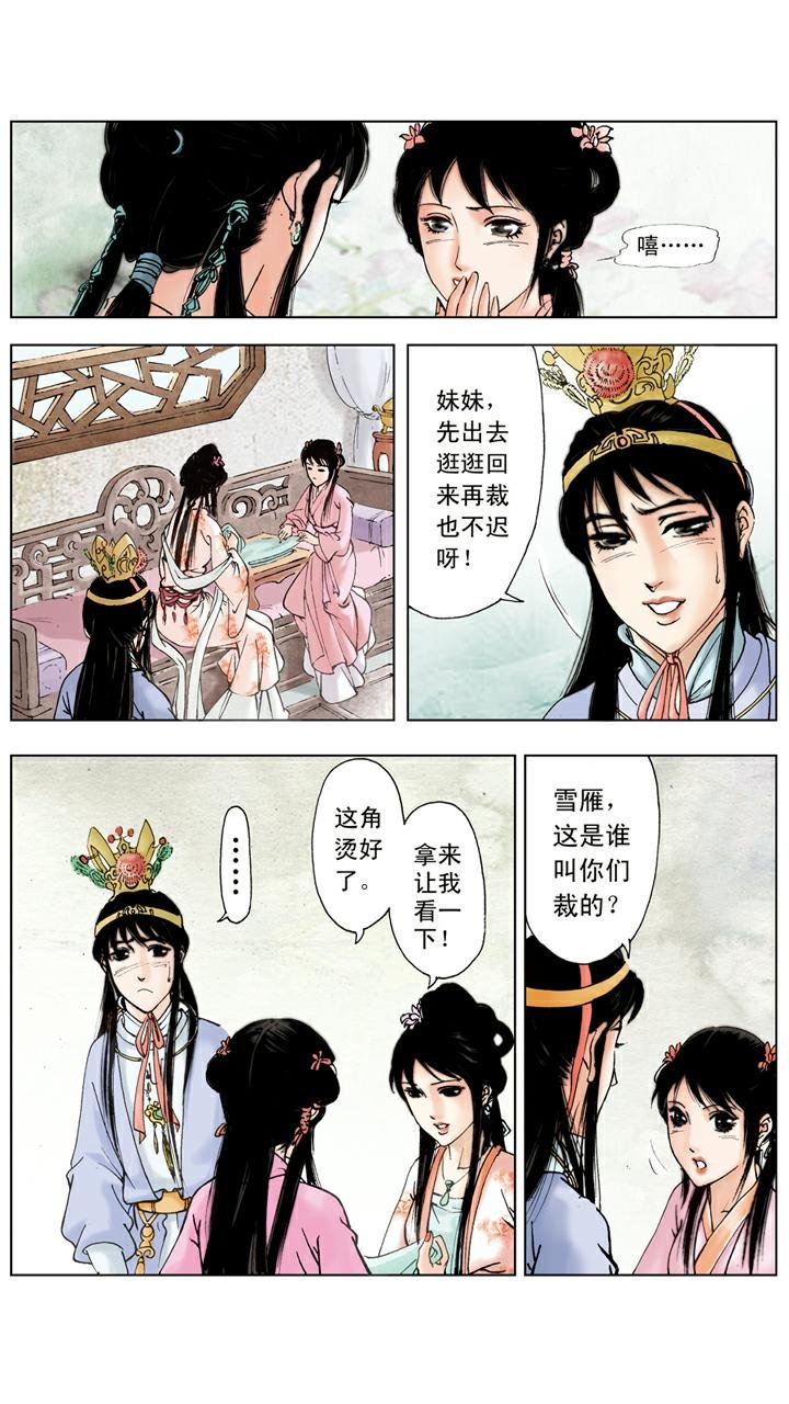 第59话 解脱