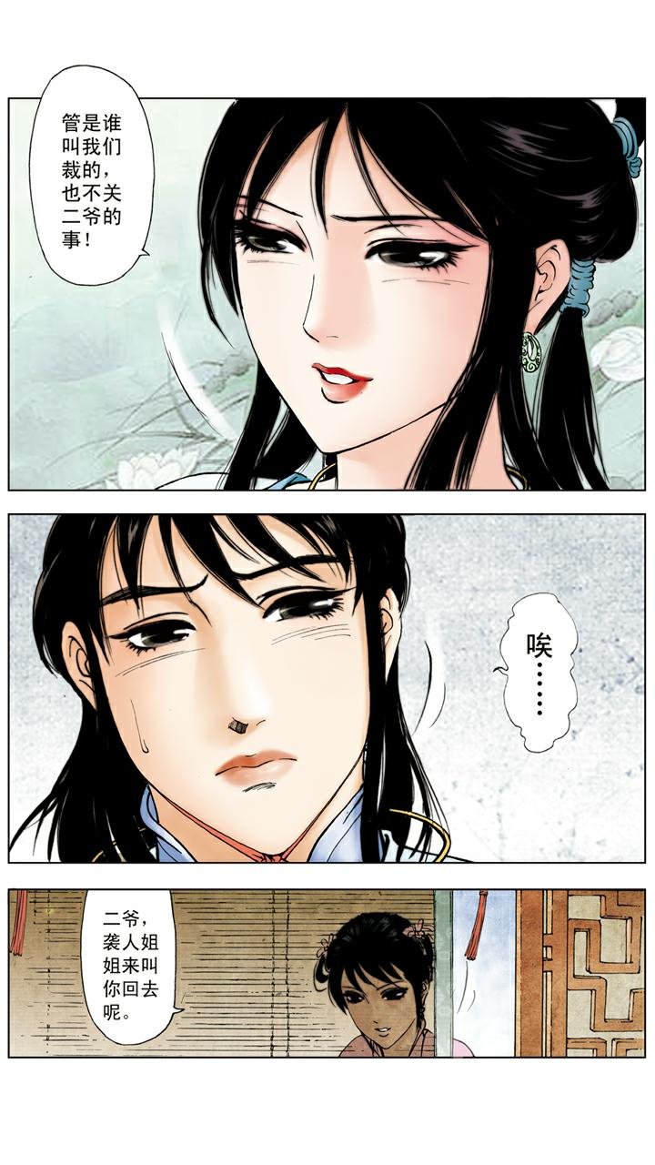 第59话 解脱