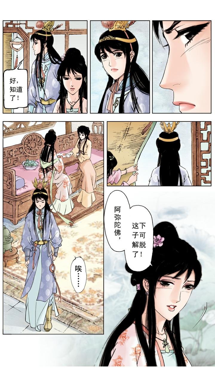 第59话 解脱