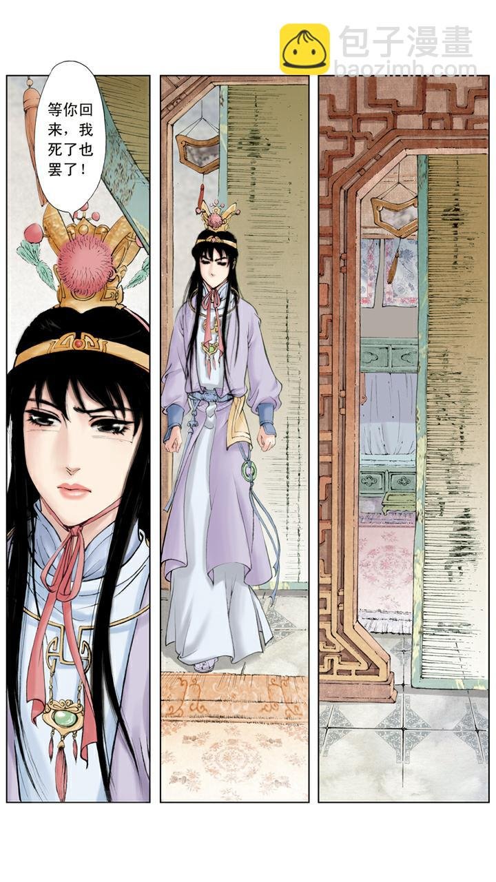 第59话 解脱