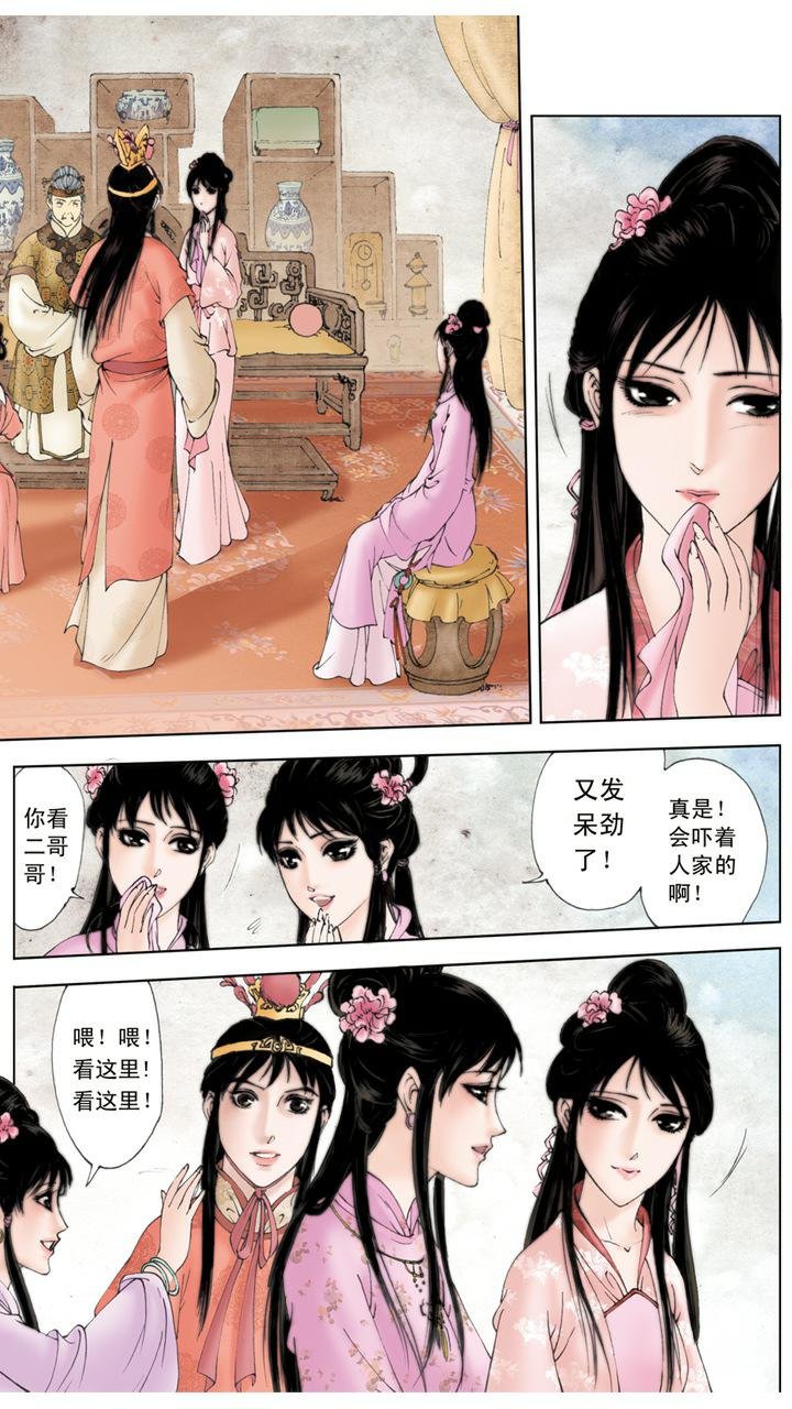 第6话 摔宝玉