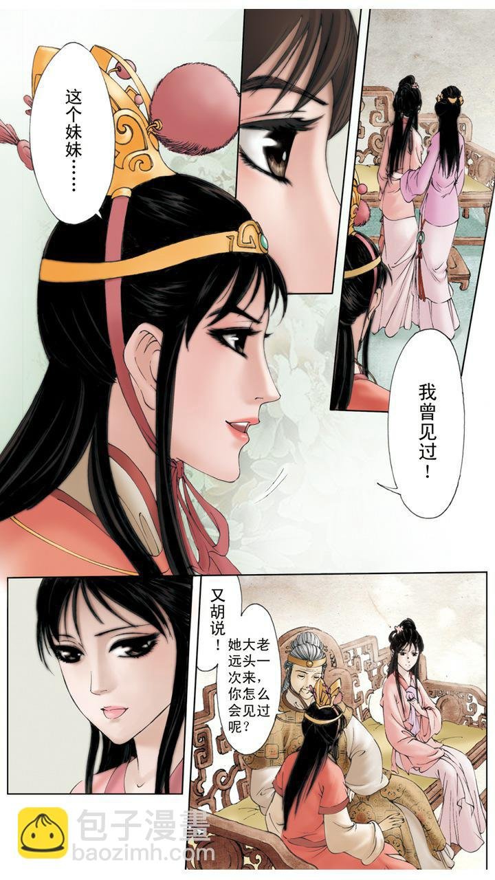 第6话 摔宝玉