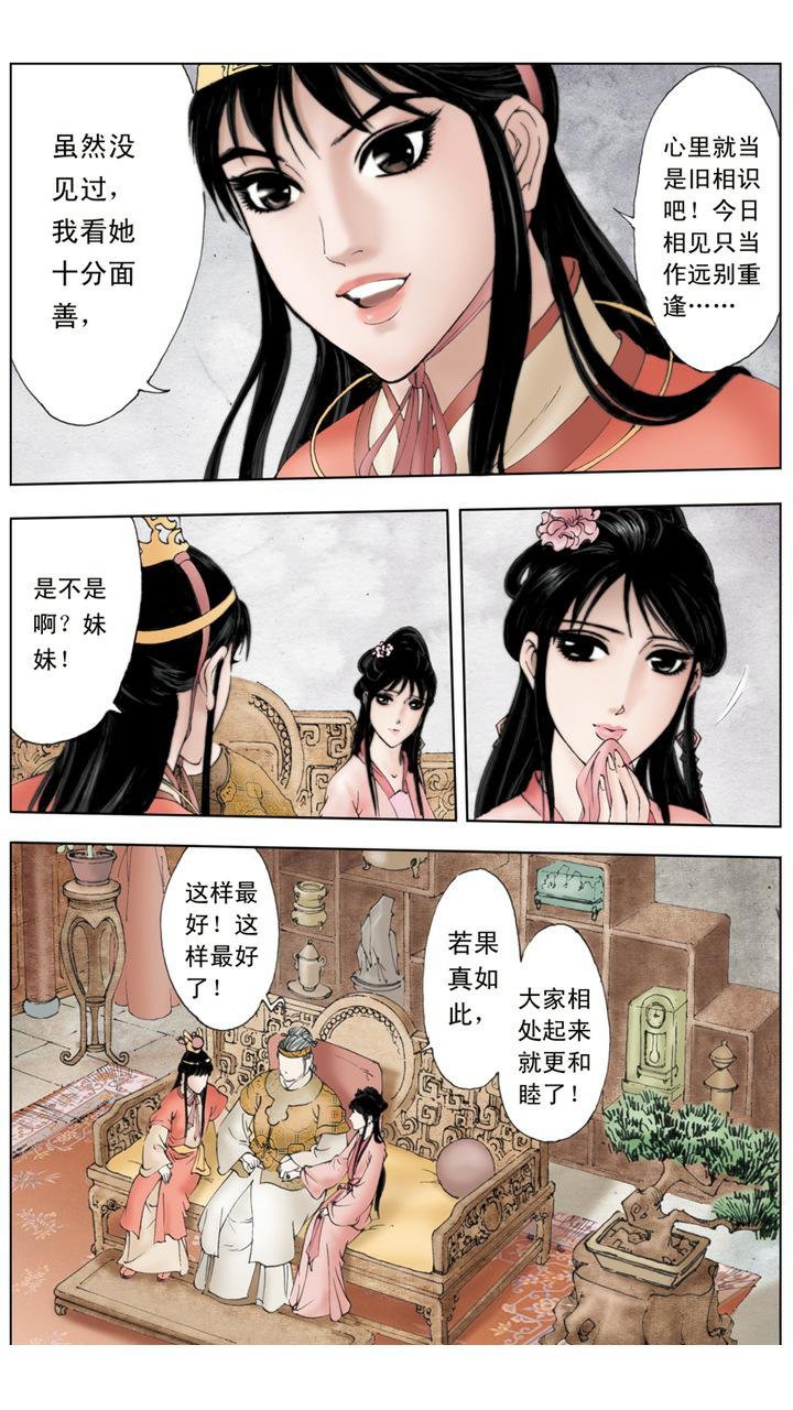 第6话 摔宝玉