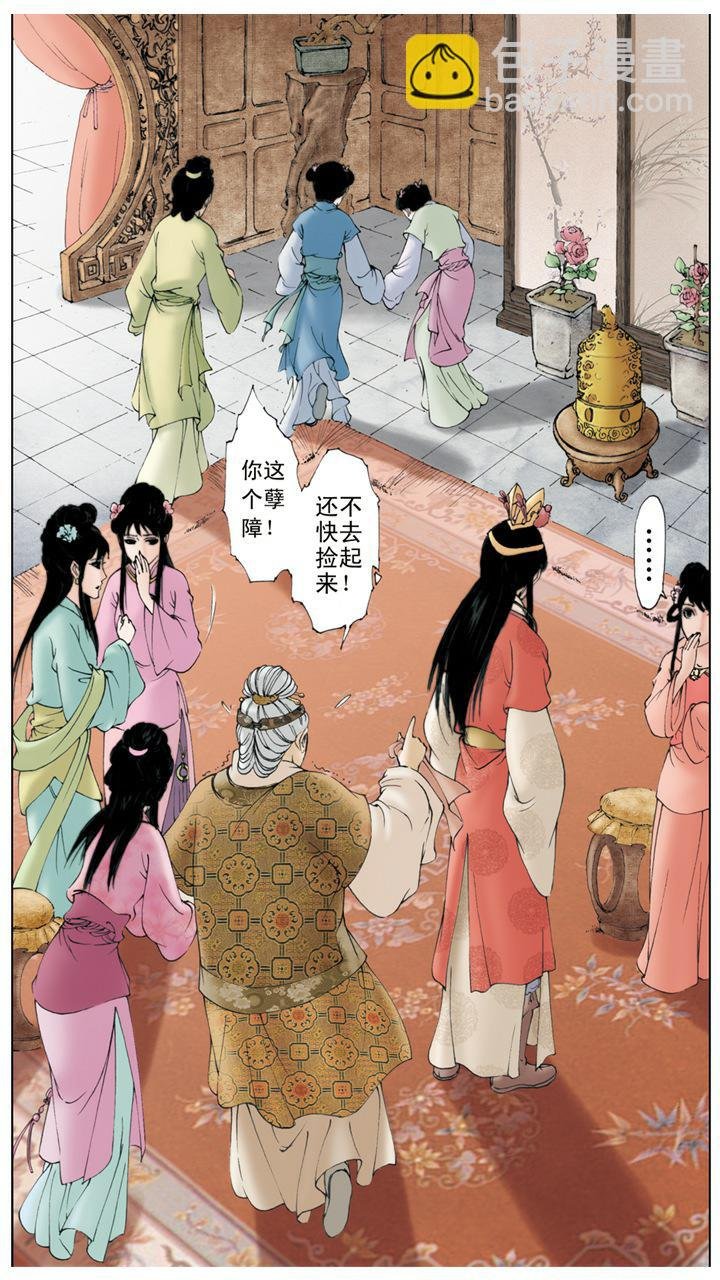 第6话 摔宝玉