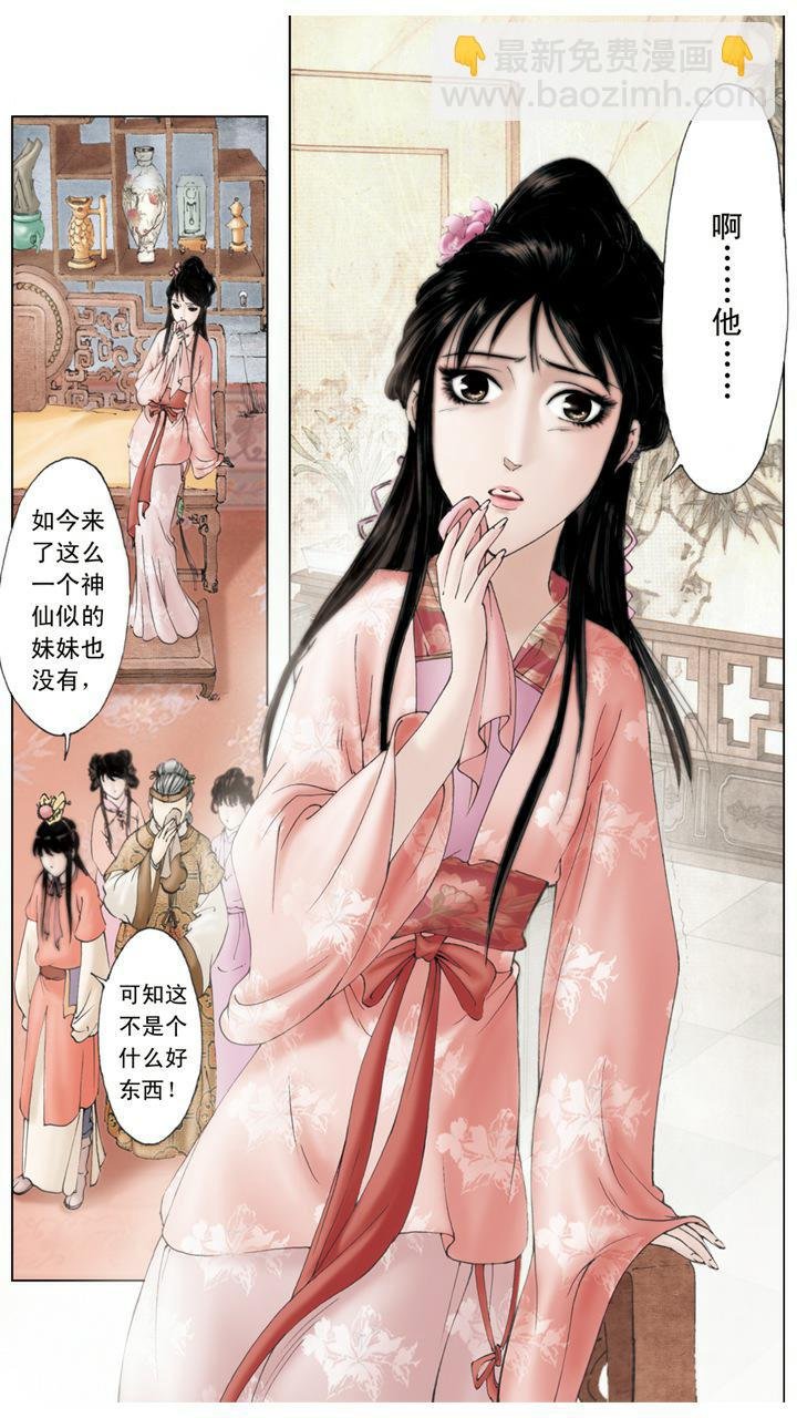 第6话 摔宝玉