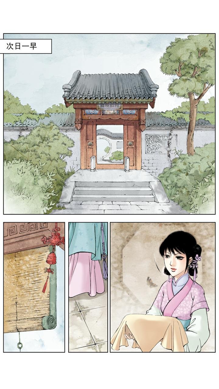 第60话 端午节礼物