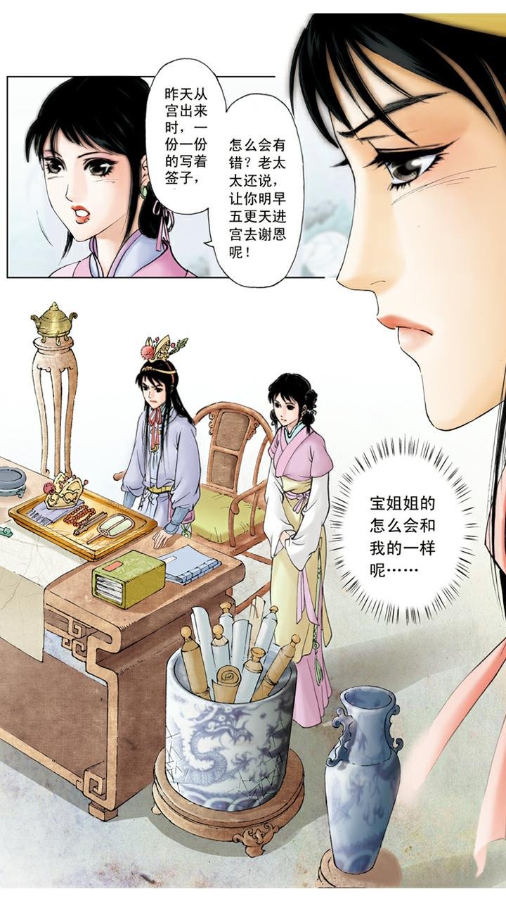 第60话 端午节礼物