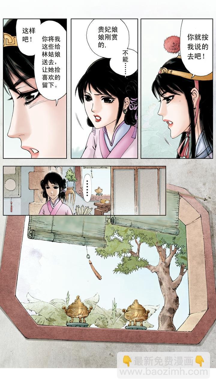 第60话 端午节礼物