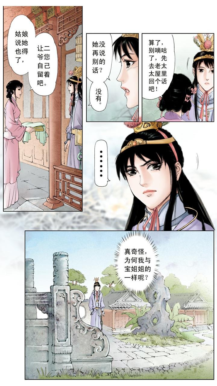第60话 端午节礼物
