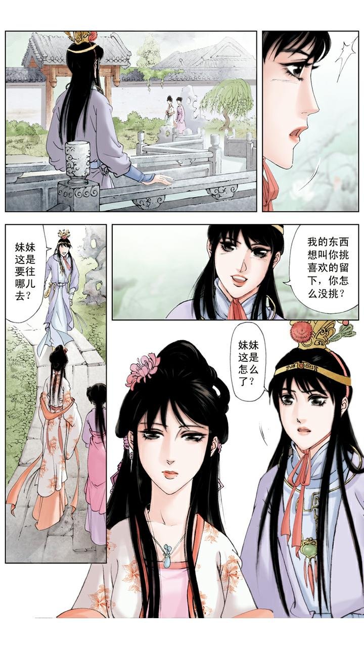 第60话 端午节礼物