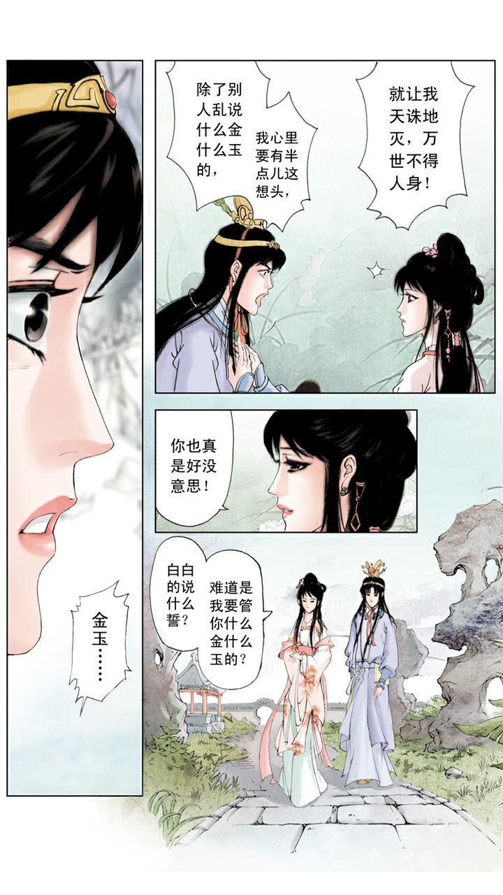 第60话 端午节礼物