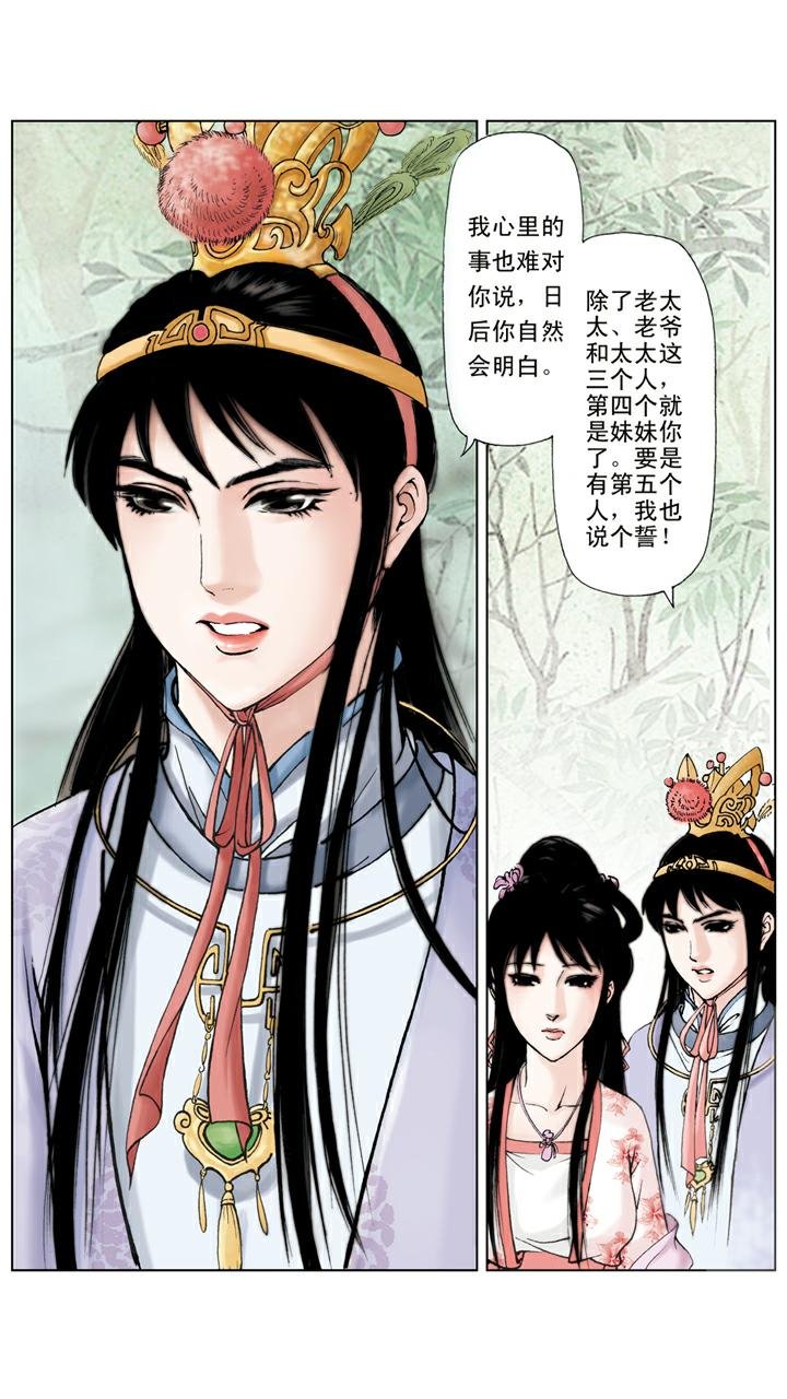 第60话 端午节礼物