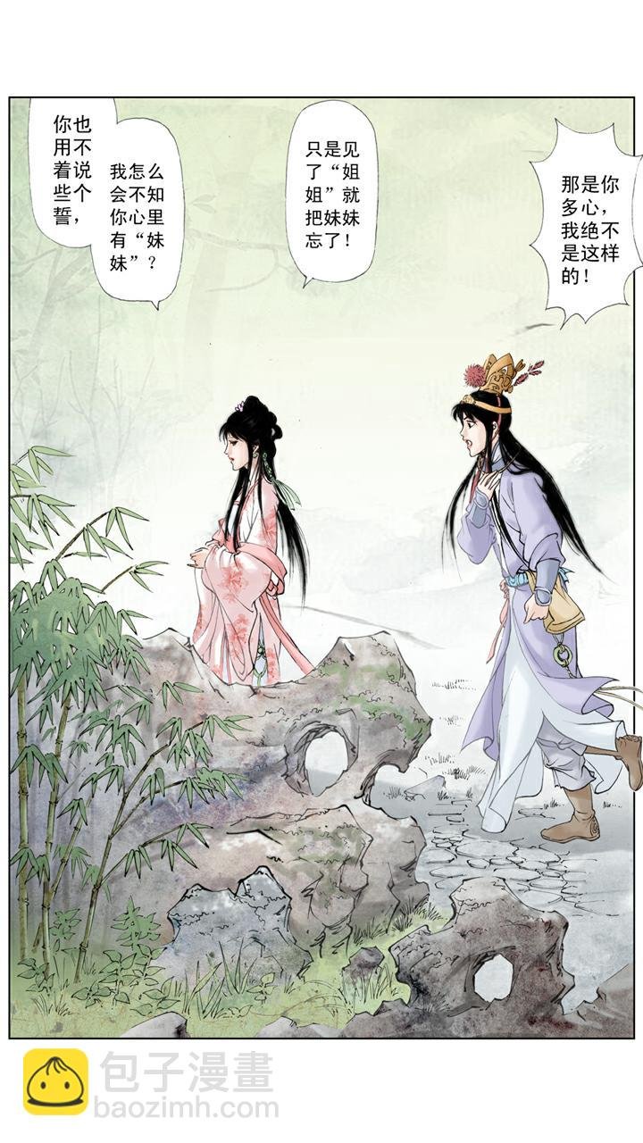 第60话 端午节礼物