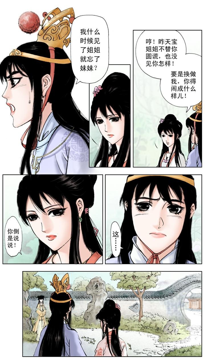 第60话 端午节礼物
