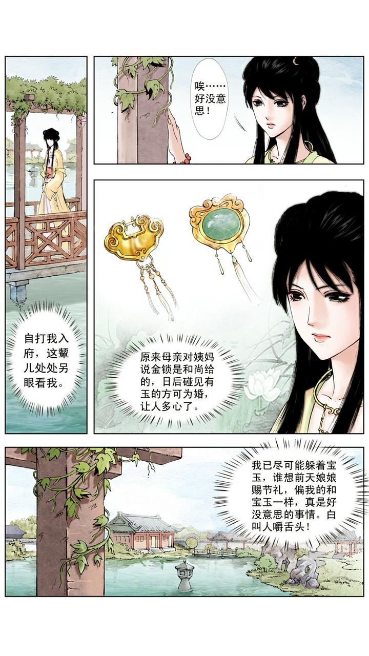 第60话 端午节礼物