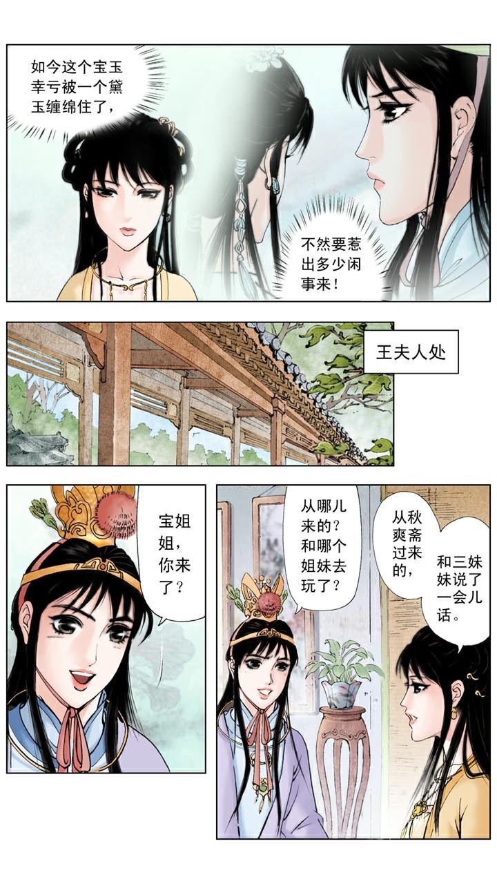 第60话 端午节礼物