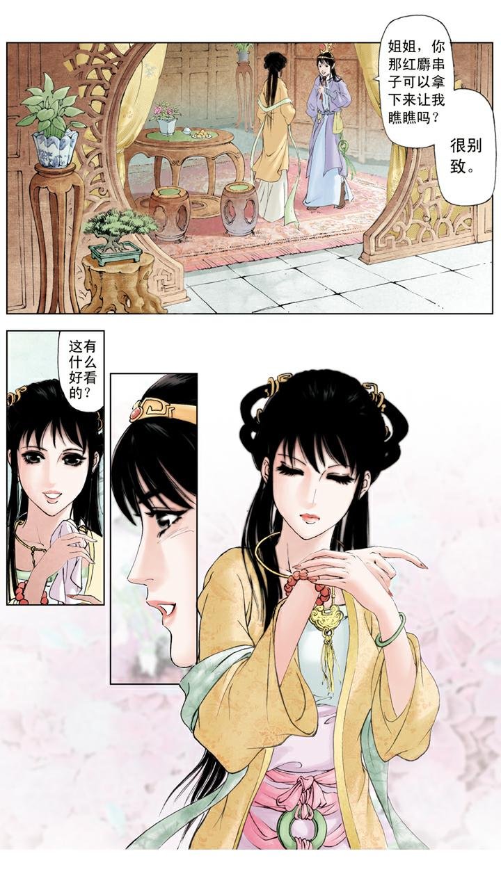 第60话 端午节礼物