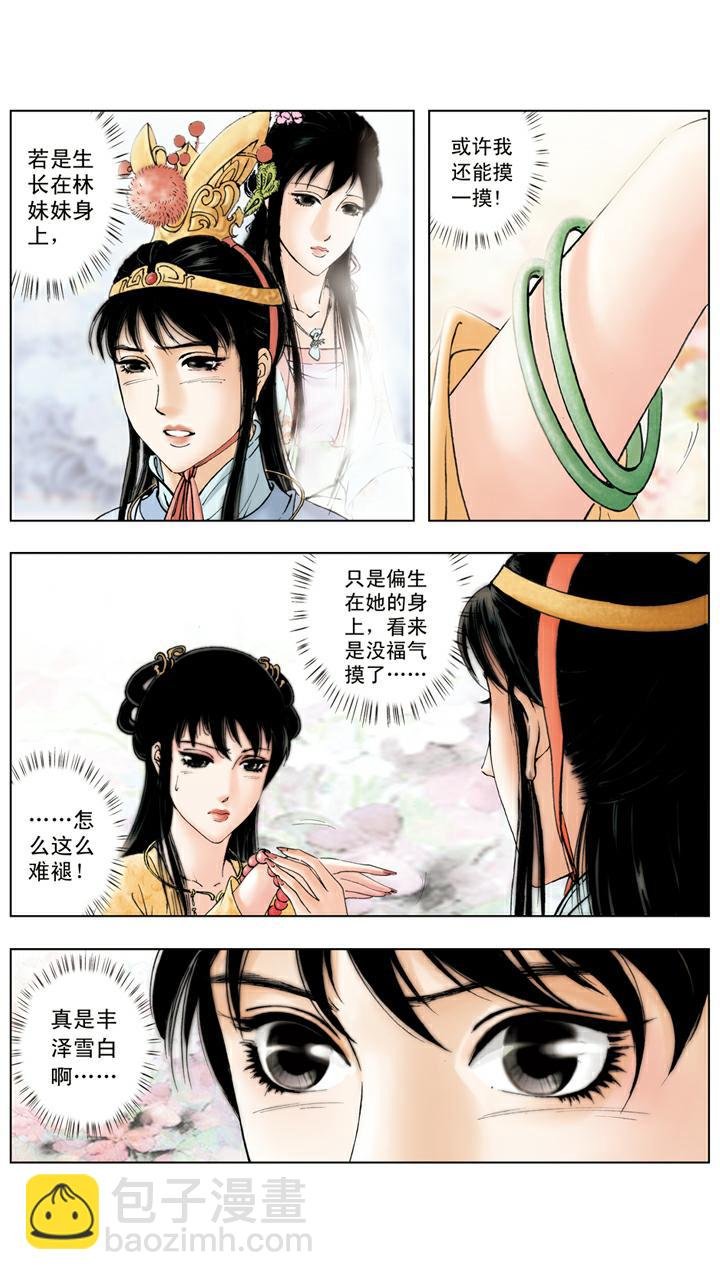 第60话 端午节礼物