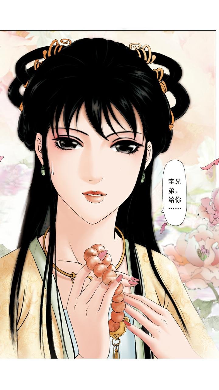 第61话 清虚观