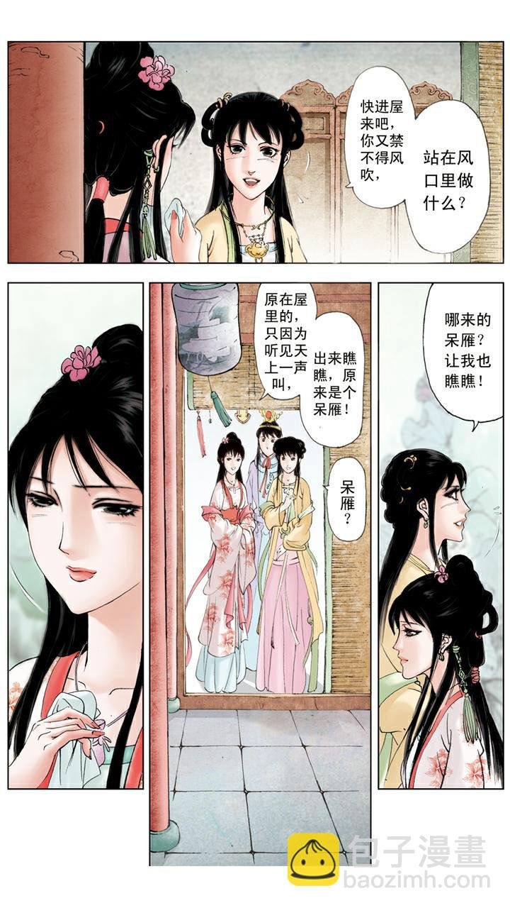 第61话 清虚观