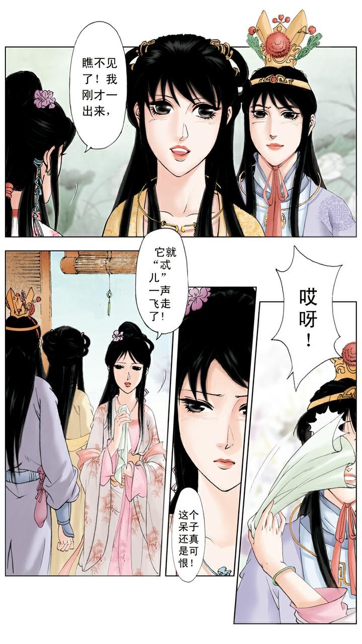 第61话 清虚观