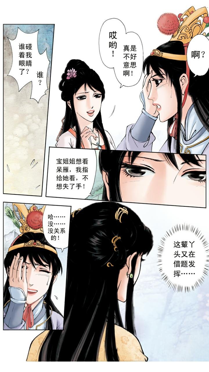 第61话 清虚观