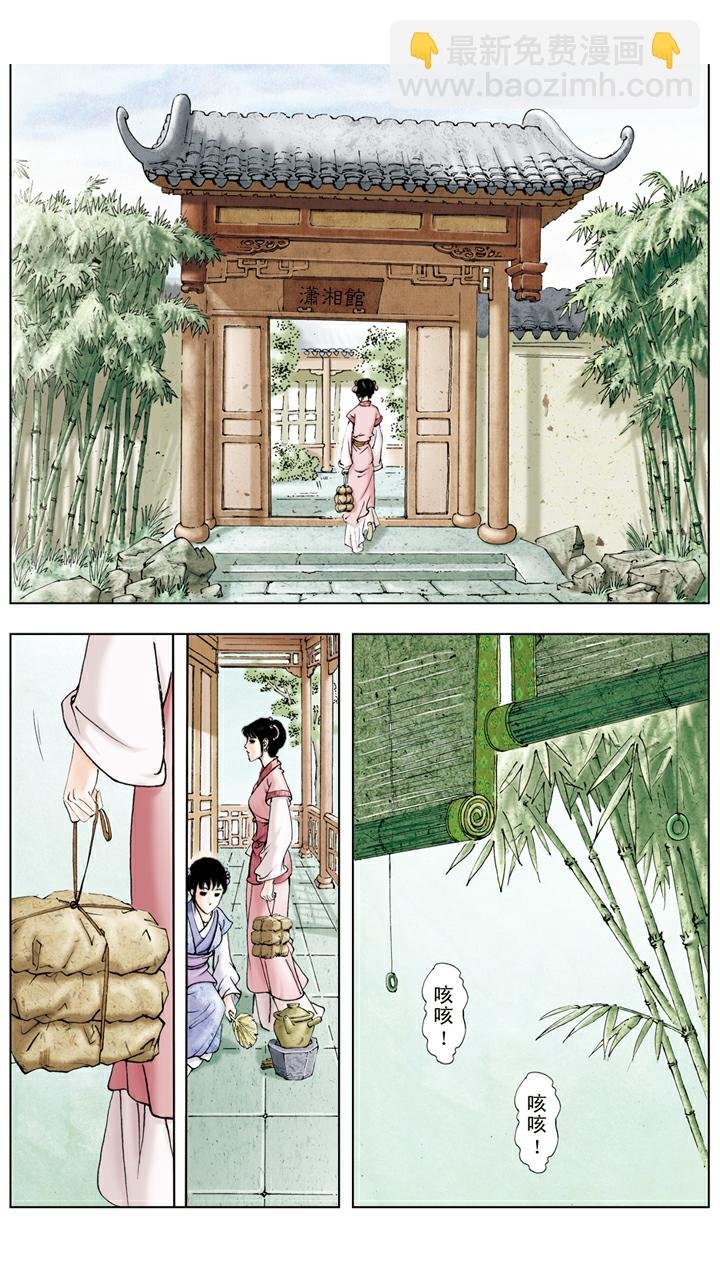 第61话 清虚观